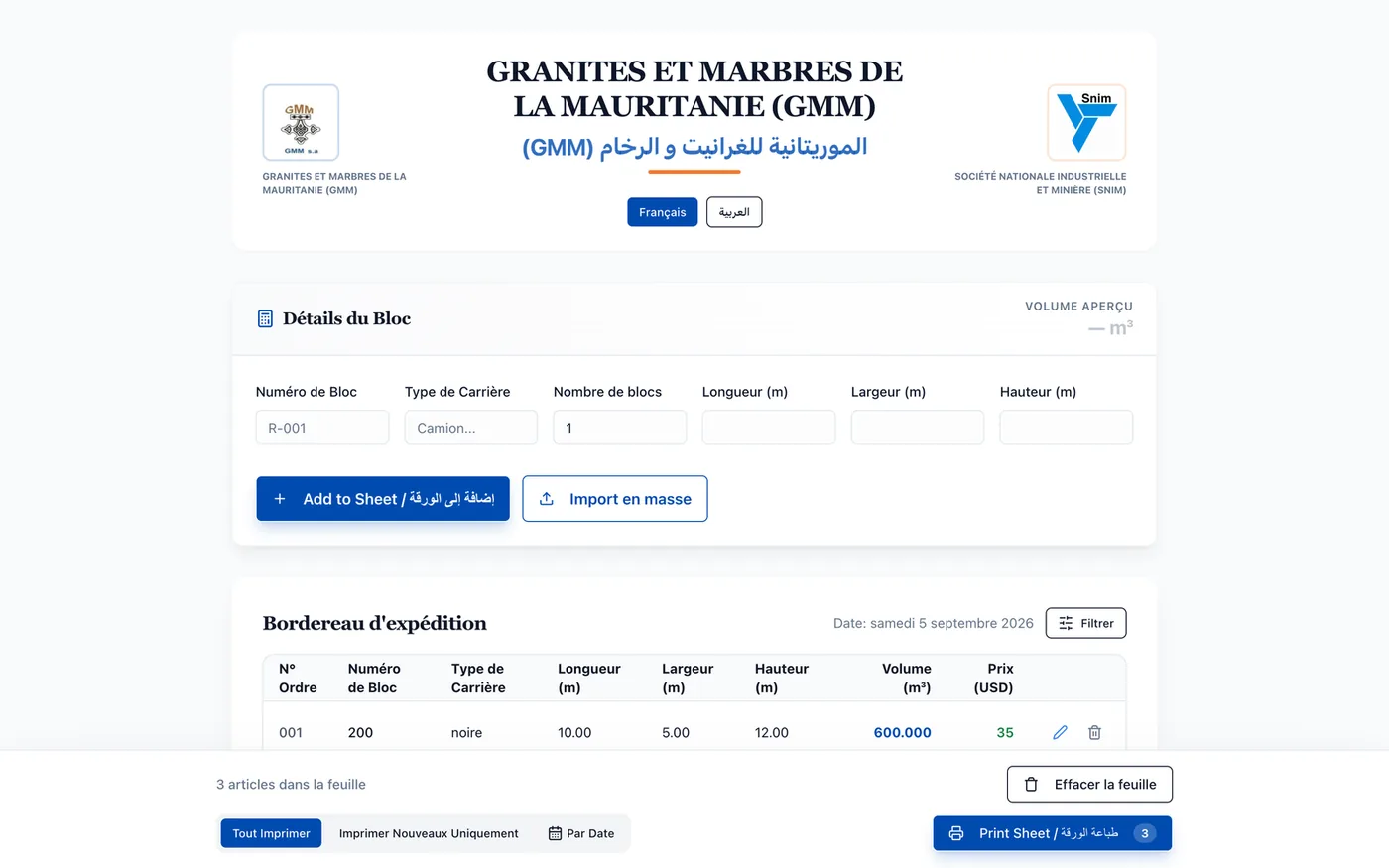 GMM Suivi des blocs & rapprochement capture d'écran du produit